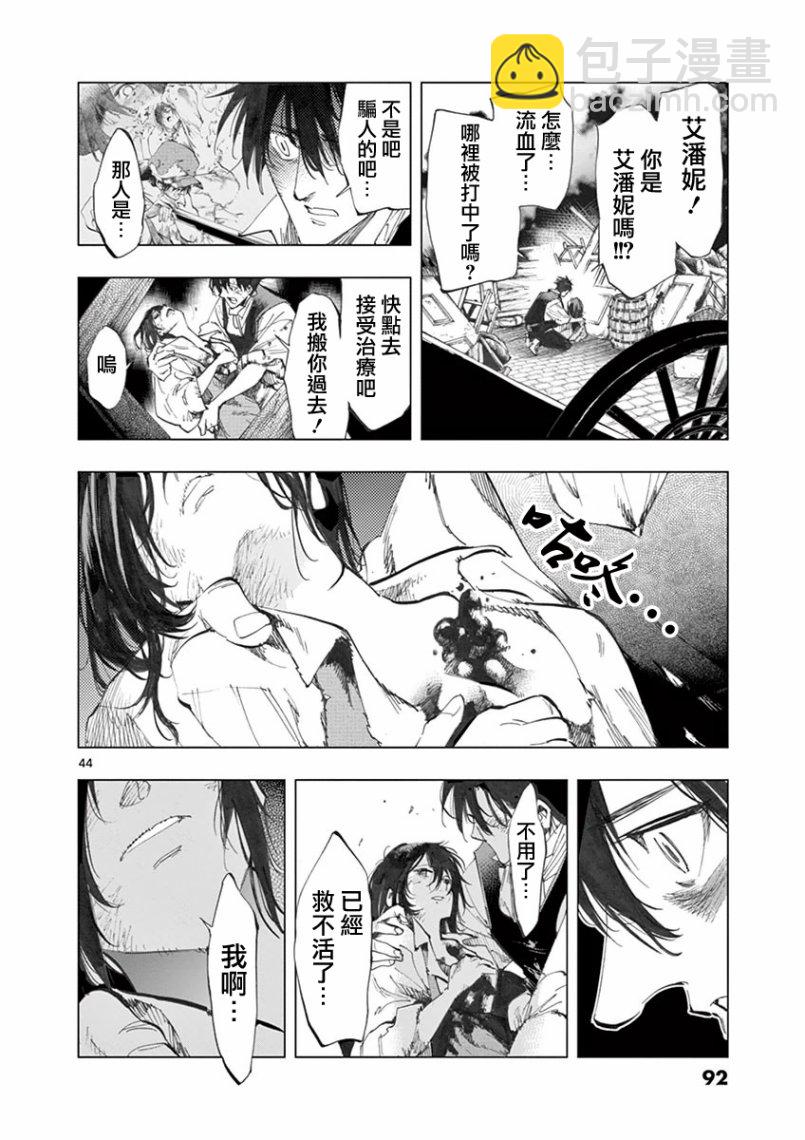 第27话 求生的挣扎继以垂死的挣扎42
