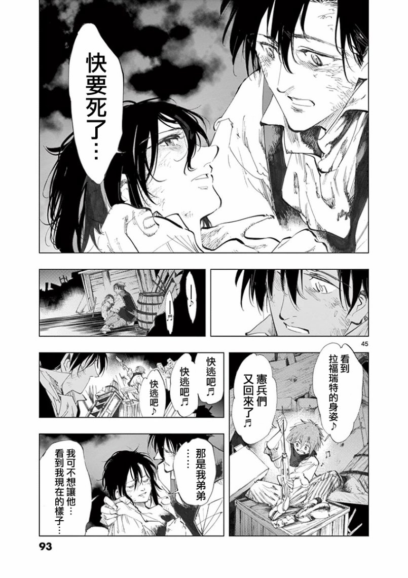 第27话 求生的挣扎继以垂死的挣扎43
