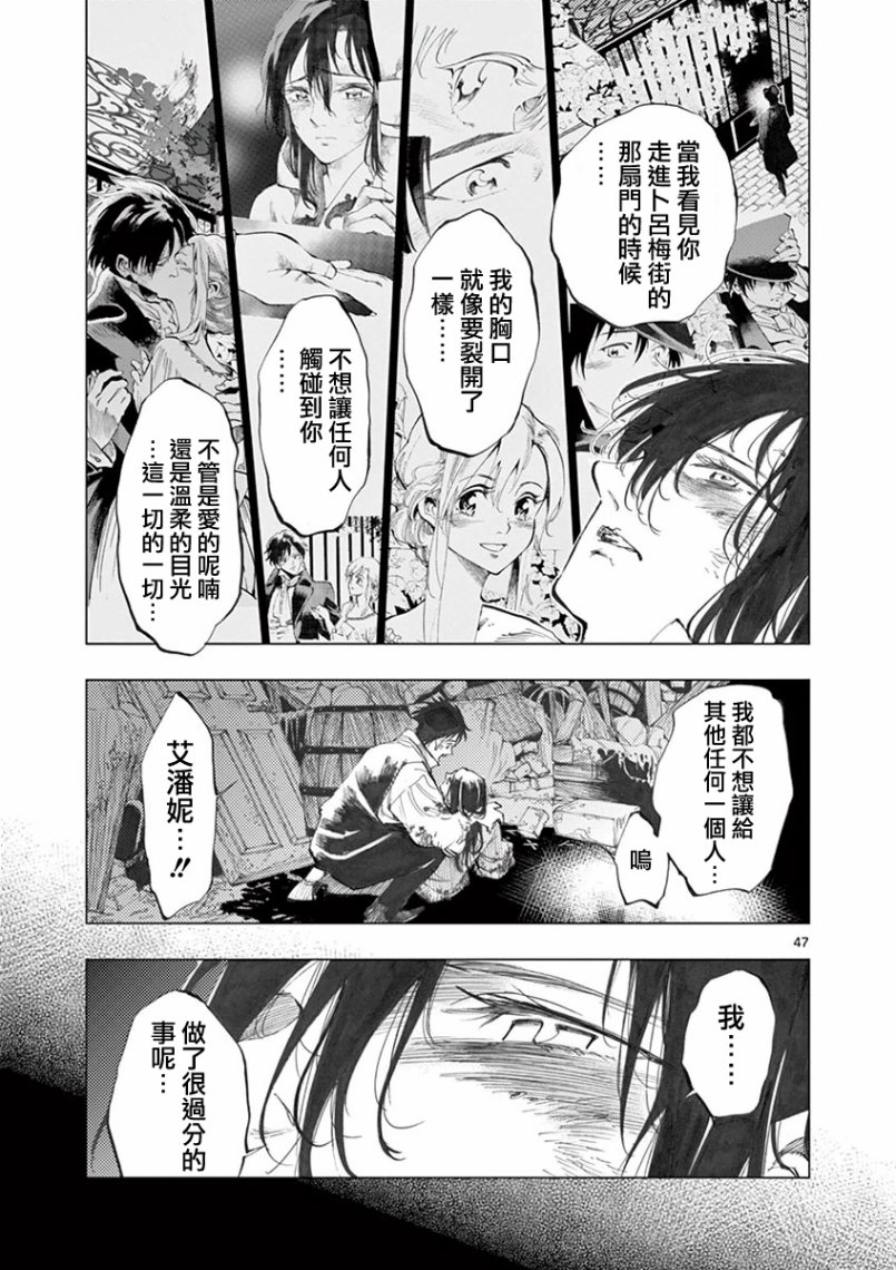 第27话 求生的挣扎继以垂死的挣扎45