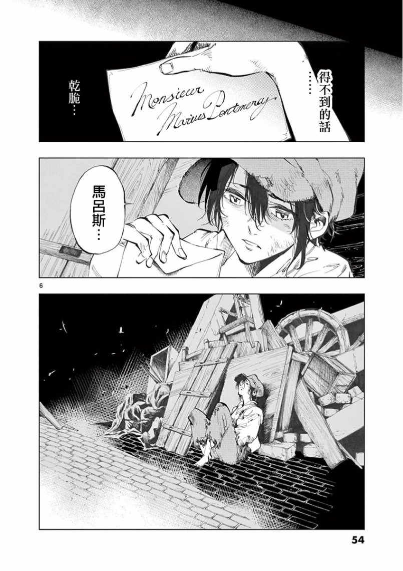 第27话 求生的挣扎继以垂死的挣扎5