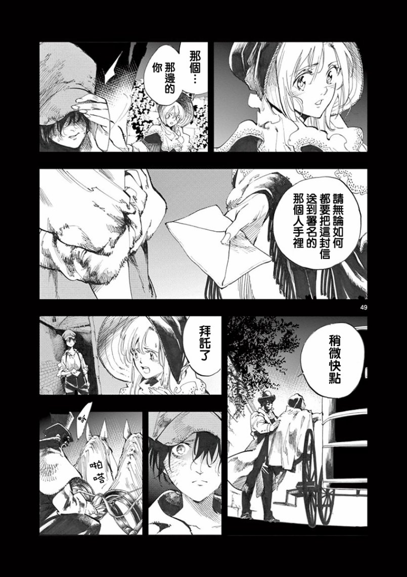 第27话 求生的挣扎继以垂死的挣扎51