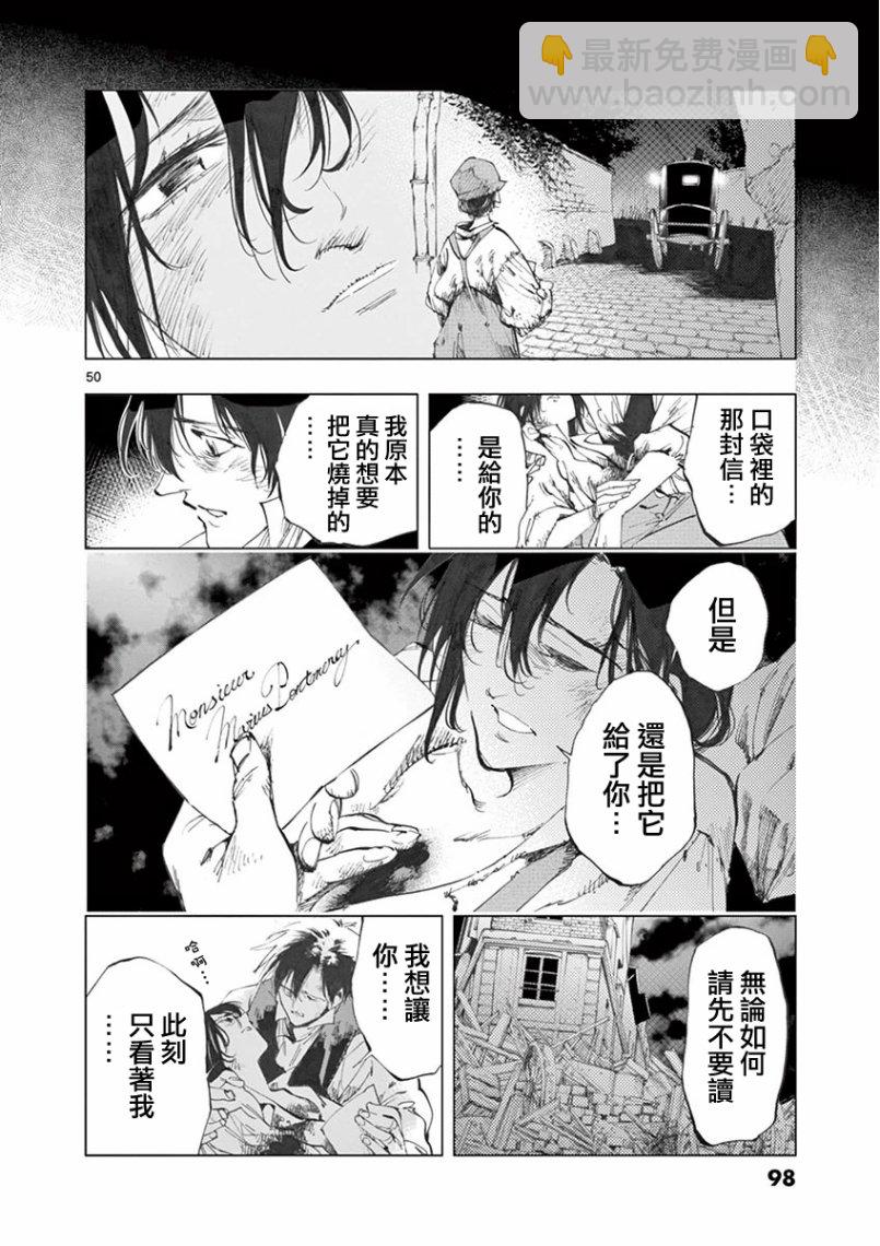 第27话 求生的挣扎继以垂死的挣扎52