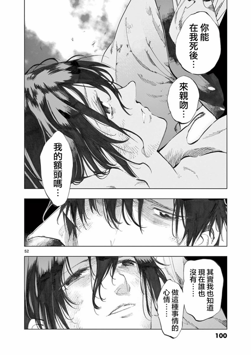 第27话 求生的挣扎继以垂死的挣扎54