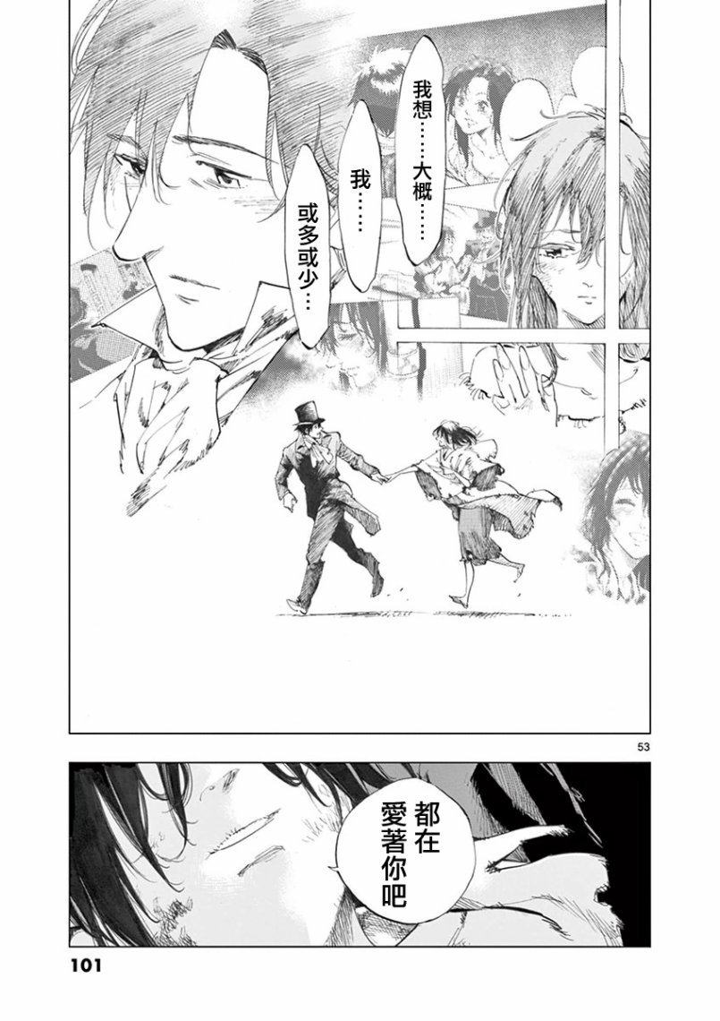 第27话 求生的挣扎继以垂死的挣扎55