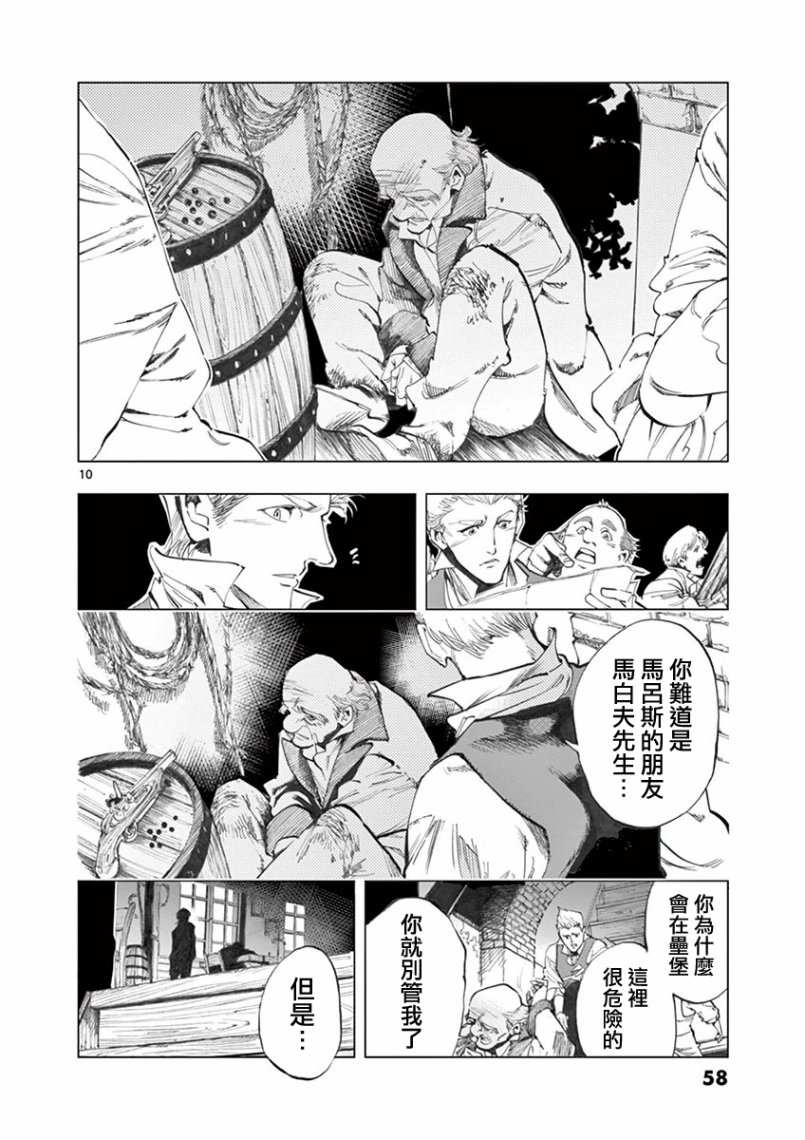 第27话 求生的挣扎继以垂死的挣扎9