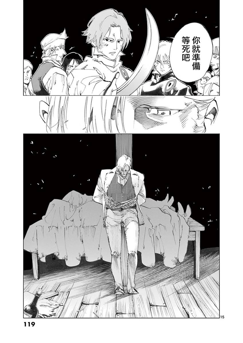 第28话 大炮的真实威力14