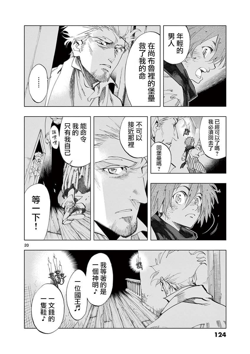 第28话 大炮的真实威力19