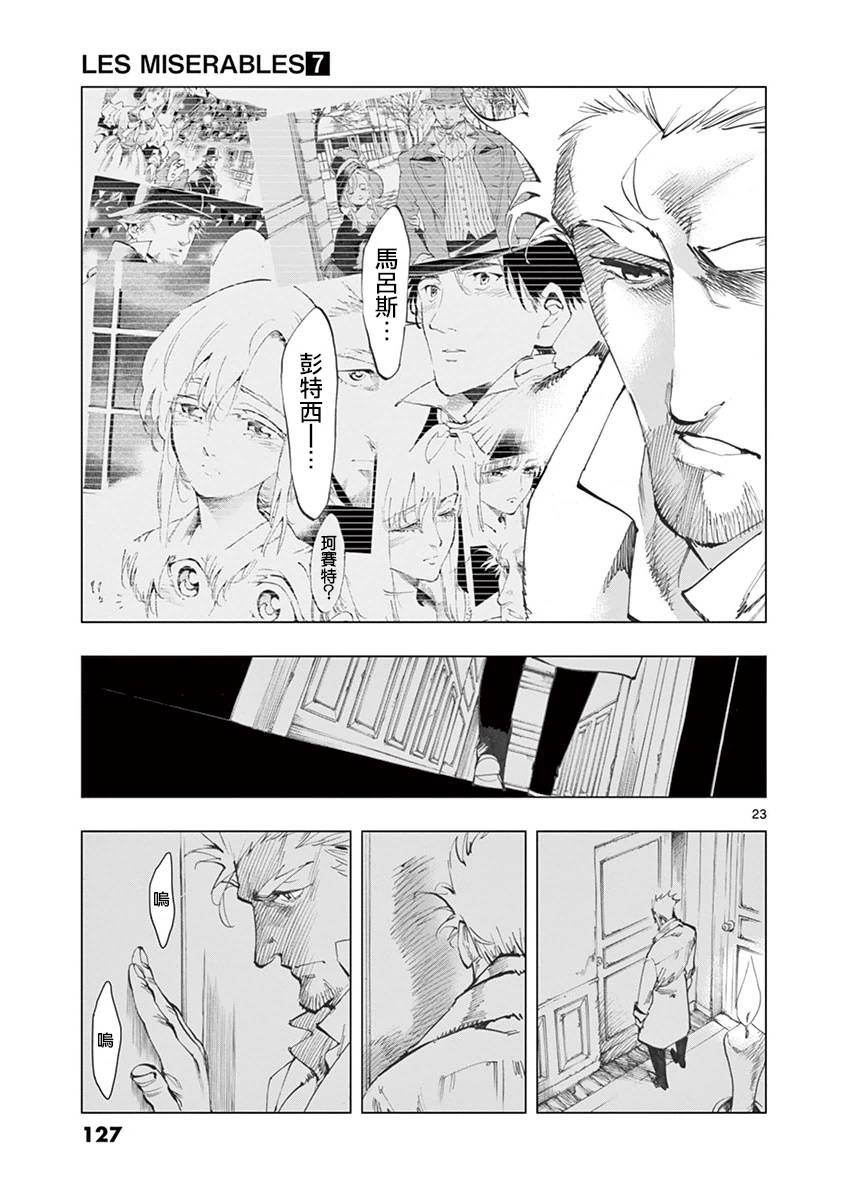 第28话 大炮的真实威力22