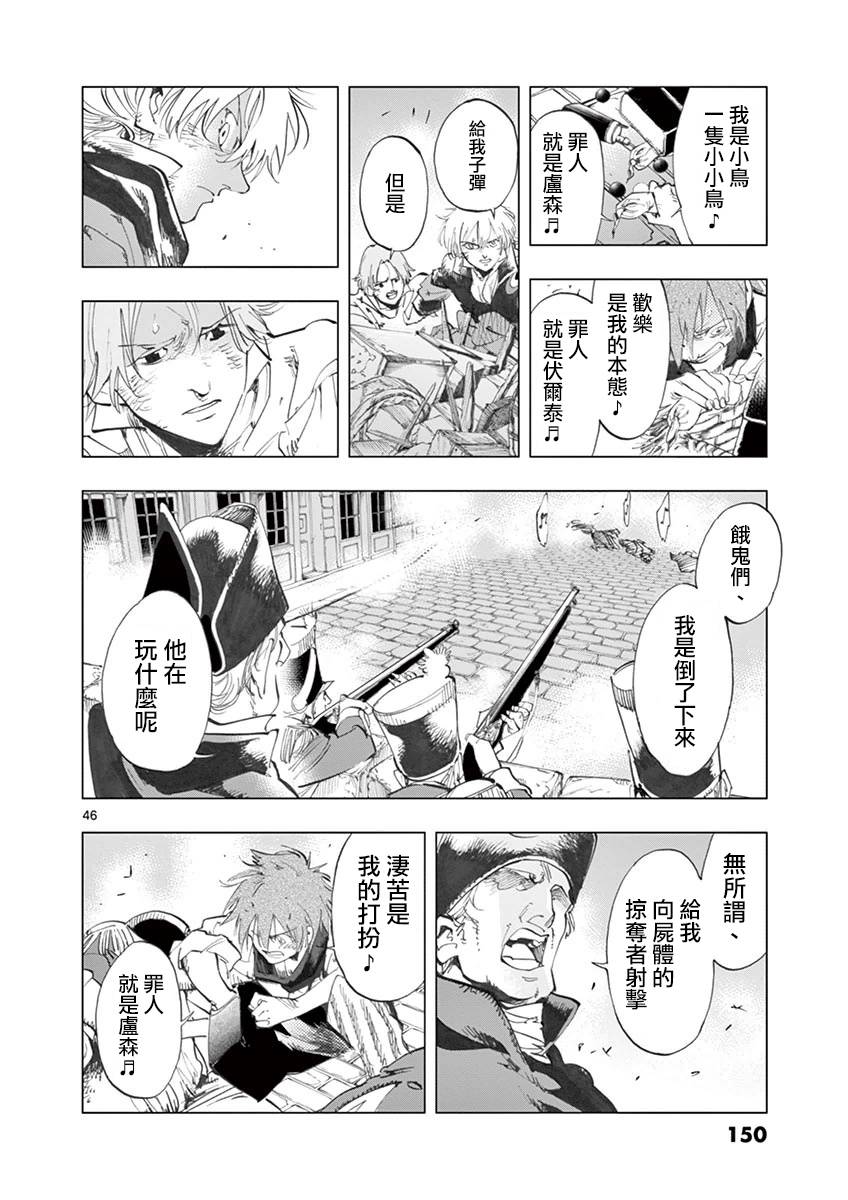 第28话 大炮的真实威力44