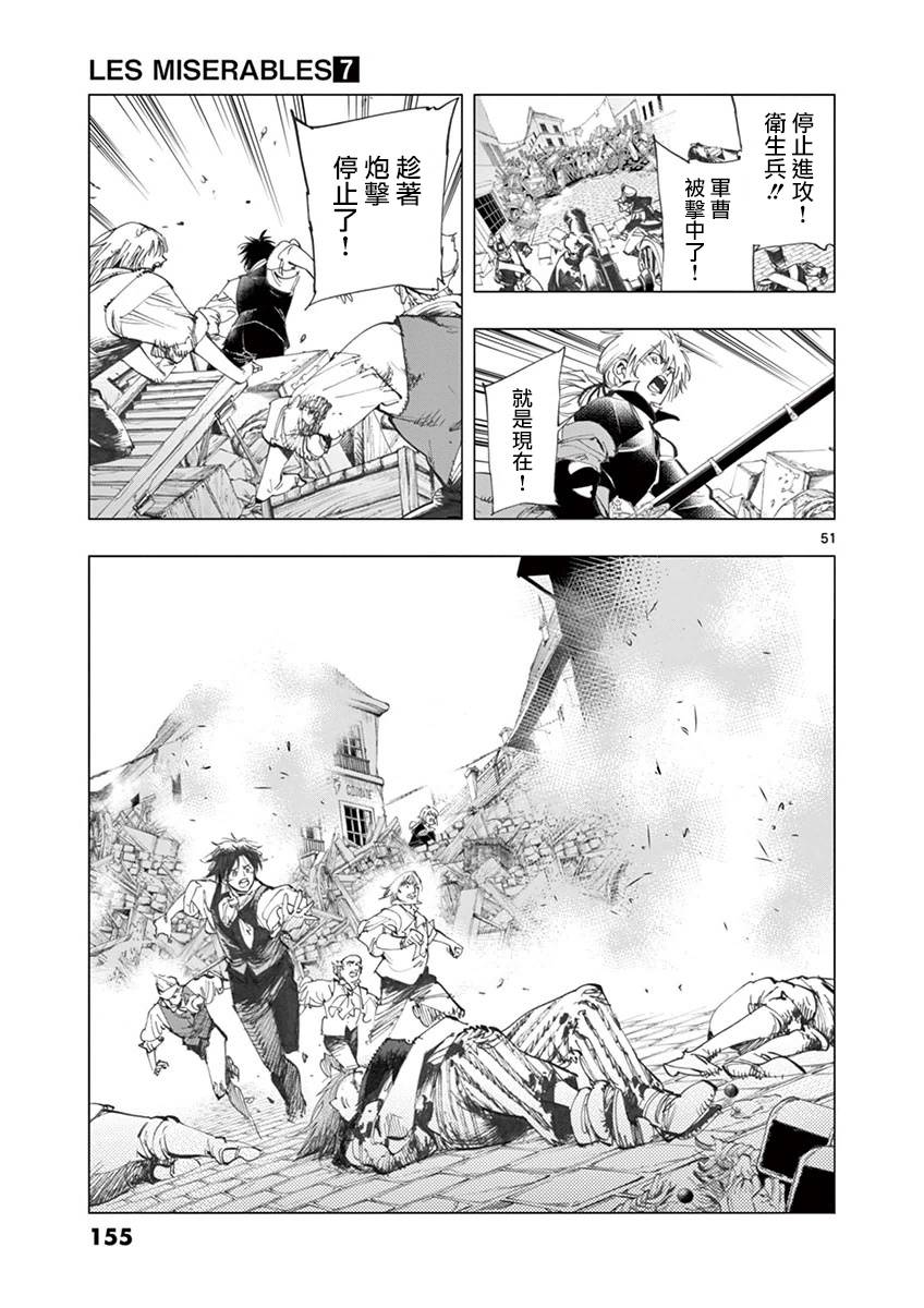 第28话 大炮的真实威力53