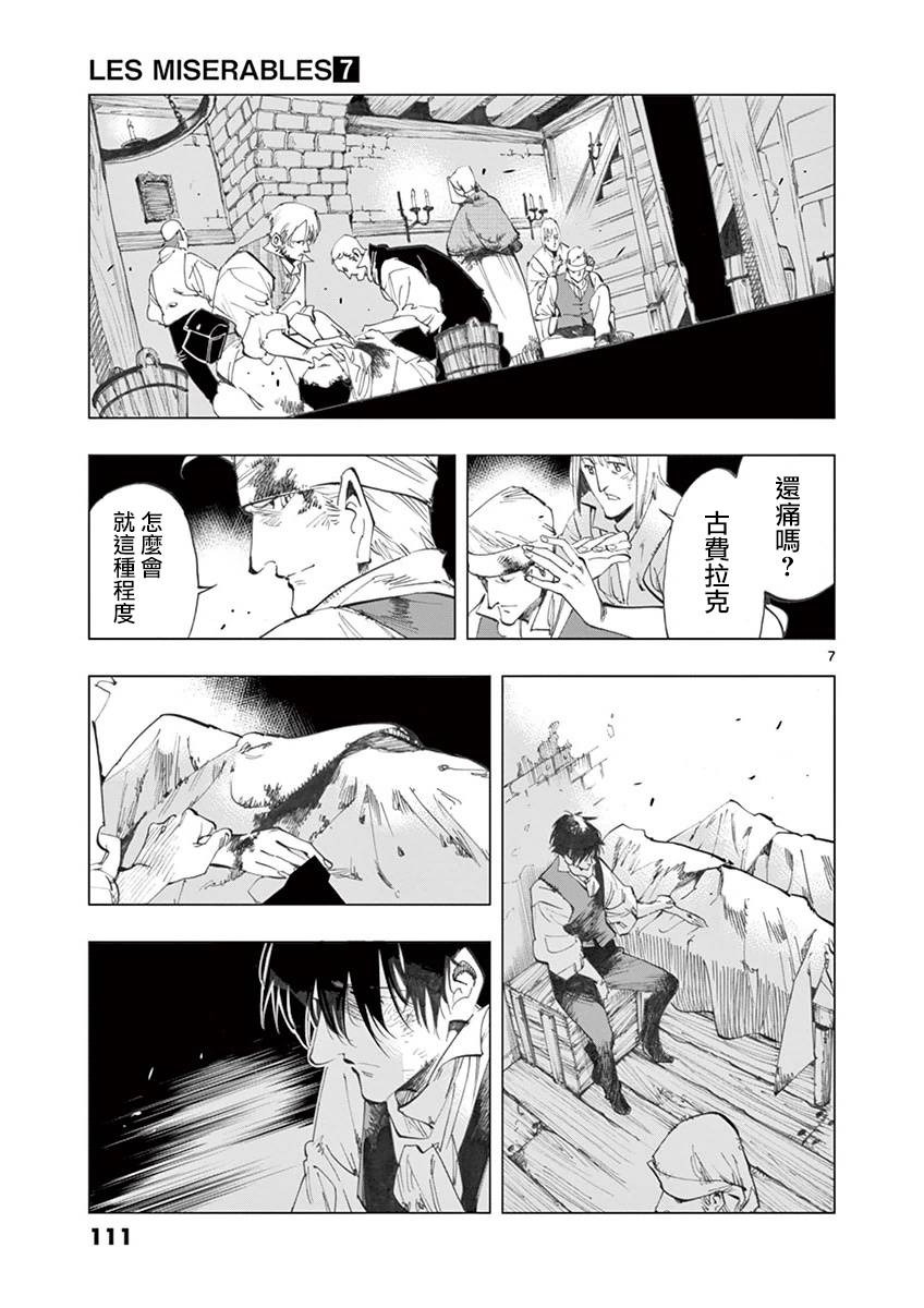 第28话 大炮的真实威力6