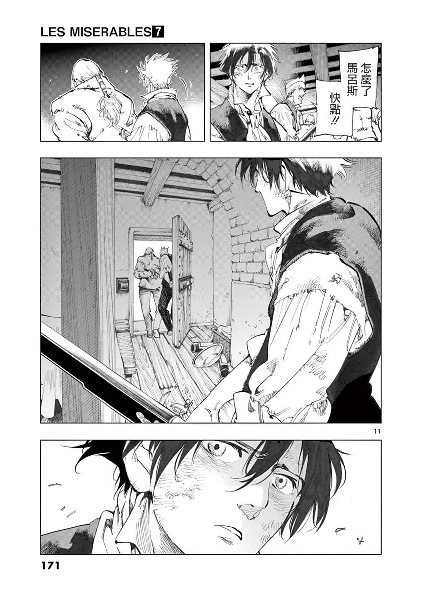 第29话 断食者与酩酊者的两个人的朋友10