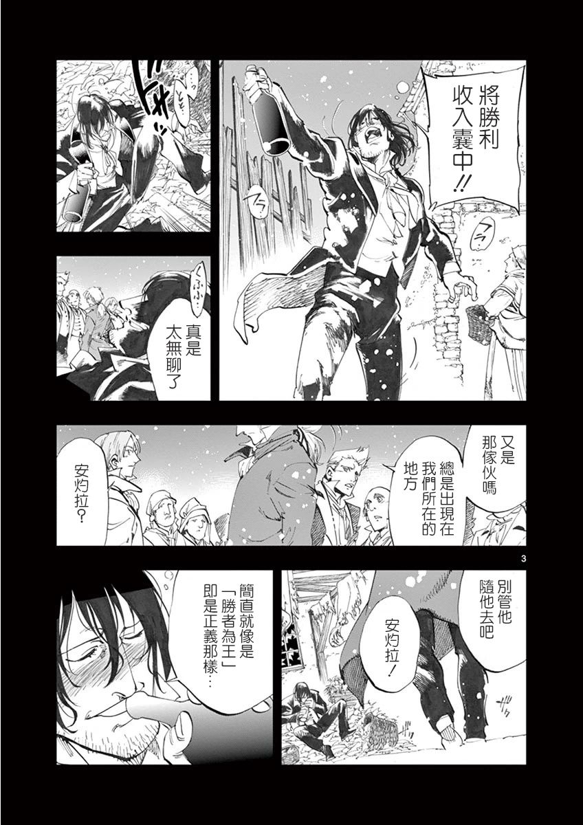 第29话 断食者与酩酊者的两个人的朋友2