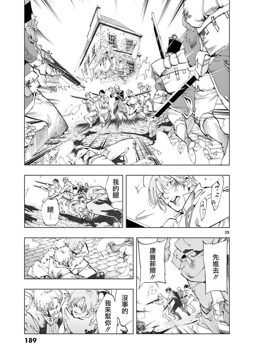 第29话 断食者与酩酊者的两个人的朋友28