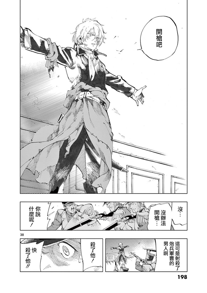 第29话 断食者与酩酊者的两个人的朋友37
