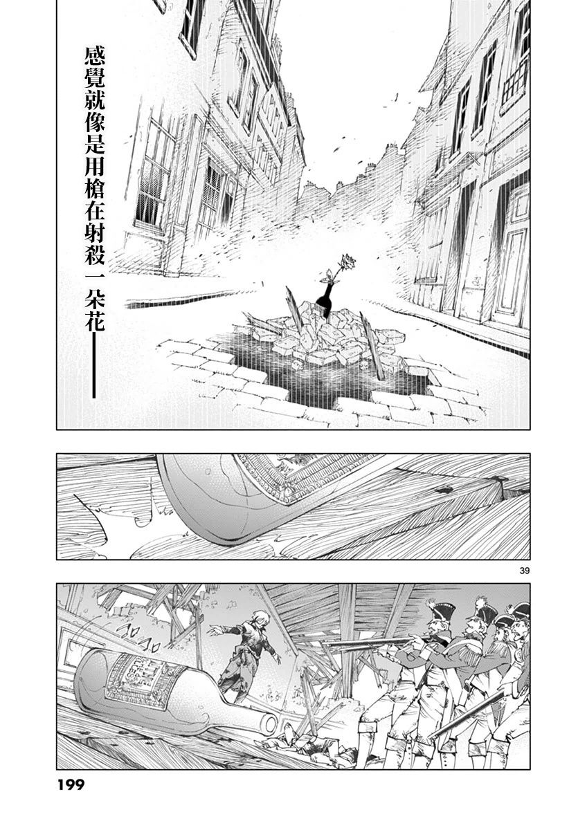 第29话 断食者与酩酊者的两个人的朋友38