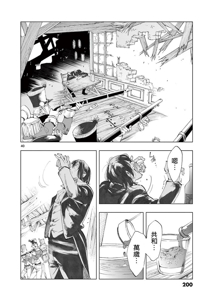 第29话 断食者与酩酊者的两个人的朋友39