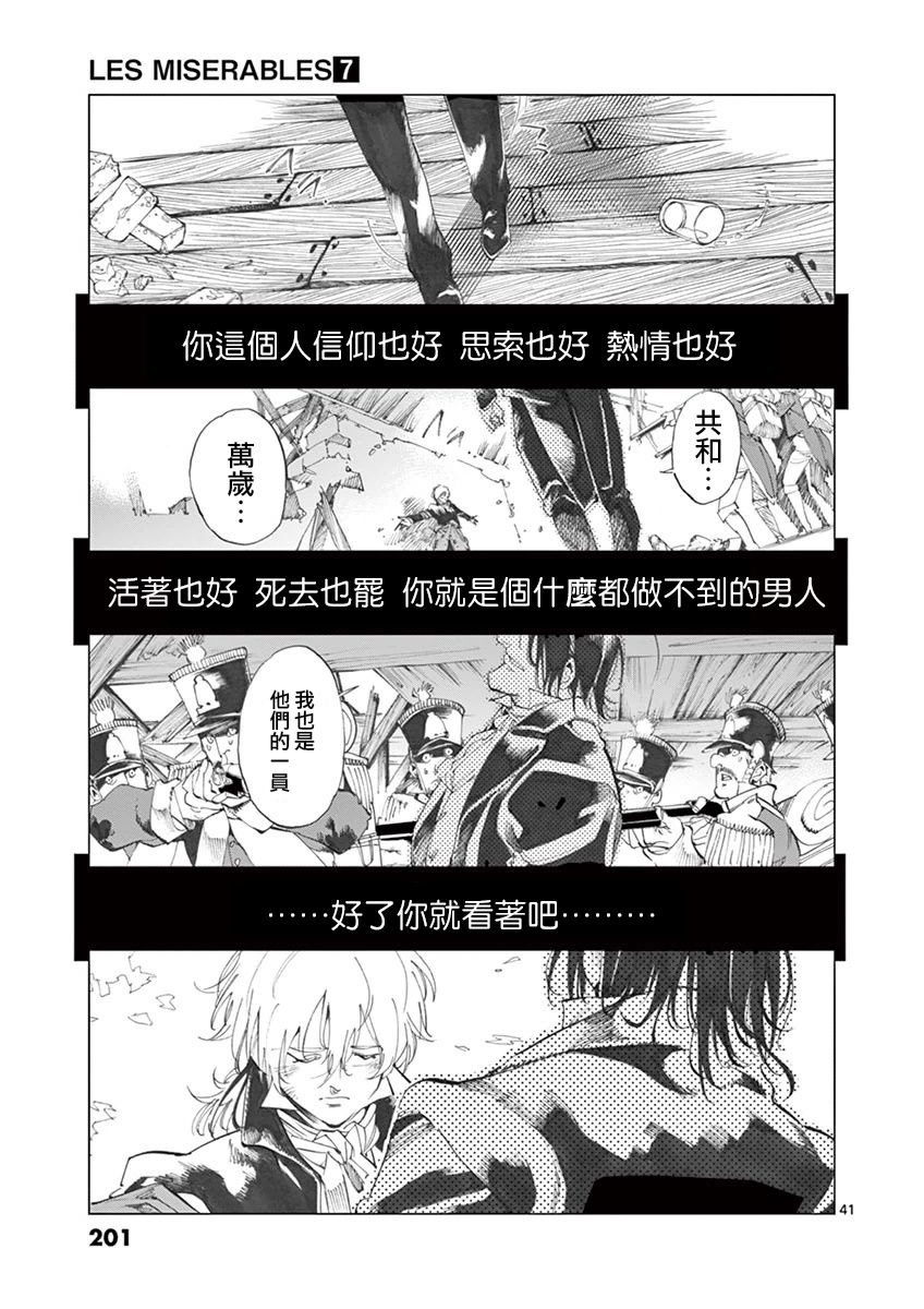 第29话 断食者与酩酊者的两个人的朋友40