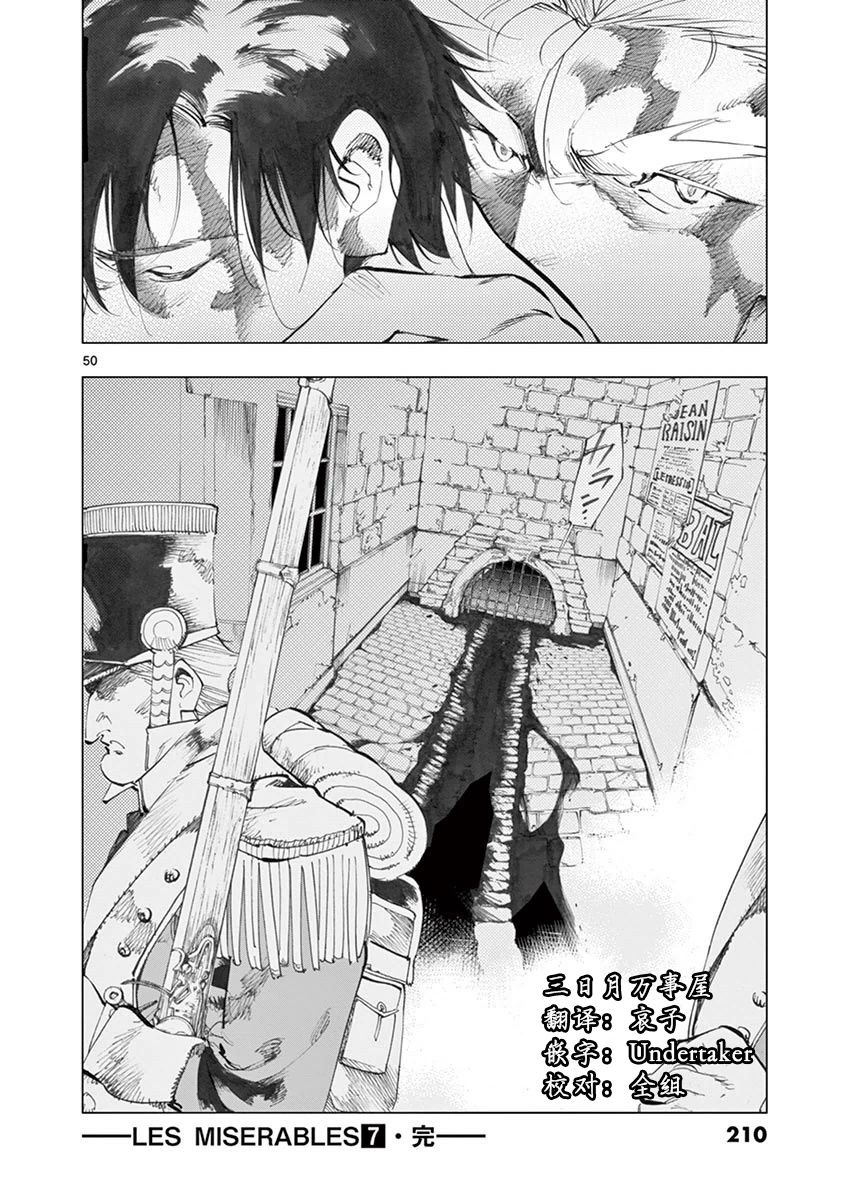 第29话 断食者与酩酊者的两个人的朋友48