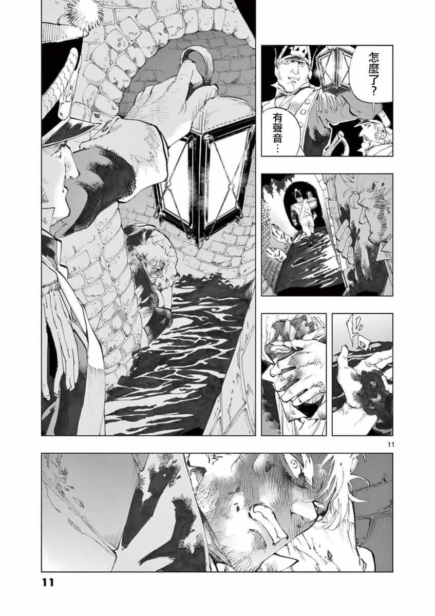 第30话 撕下的一角衣襟10