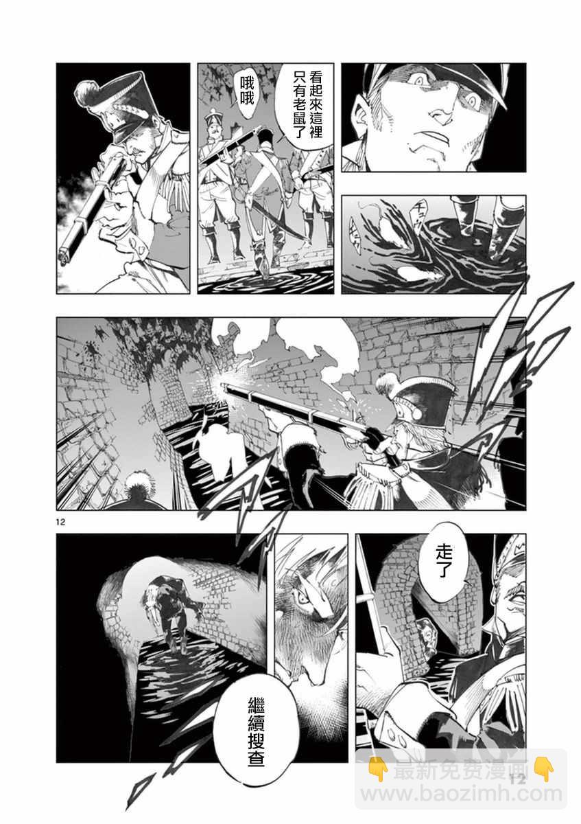 第30话 撕下的一角衣襟11