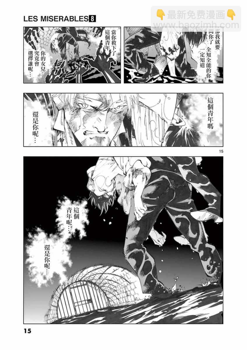 第30话 撕下的一角衣襟14
