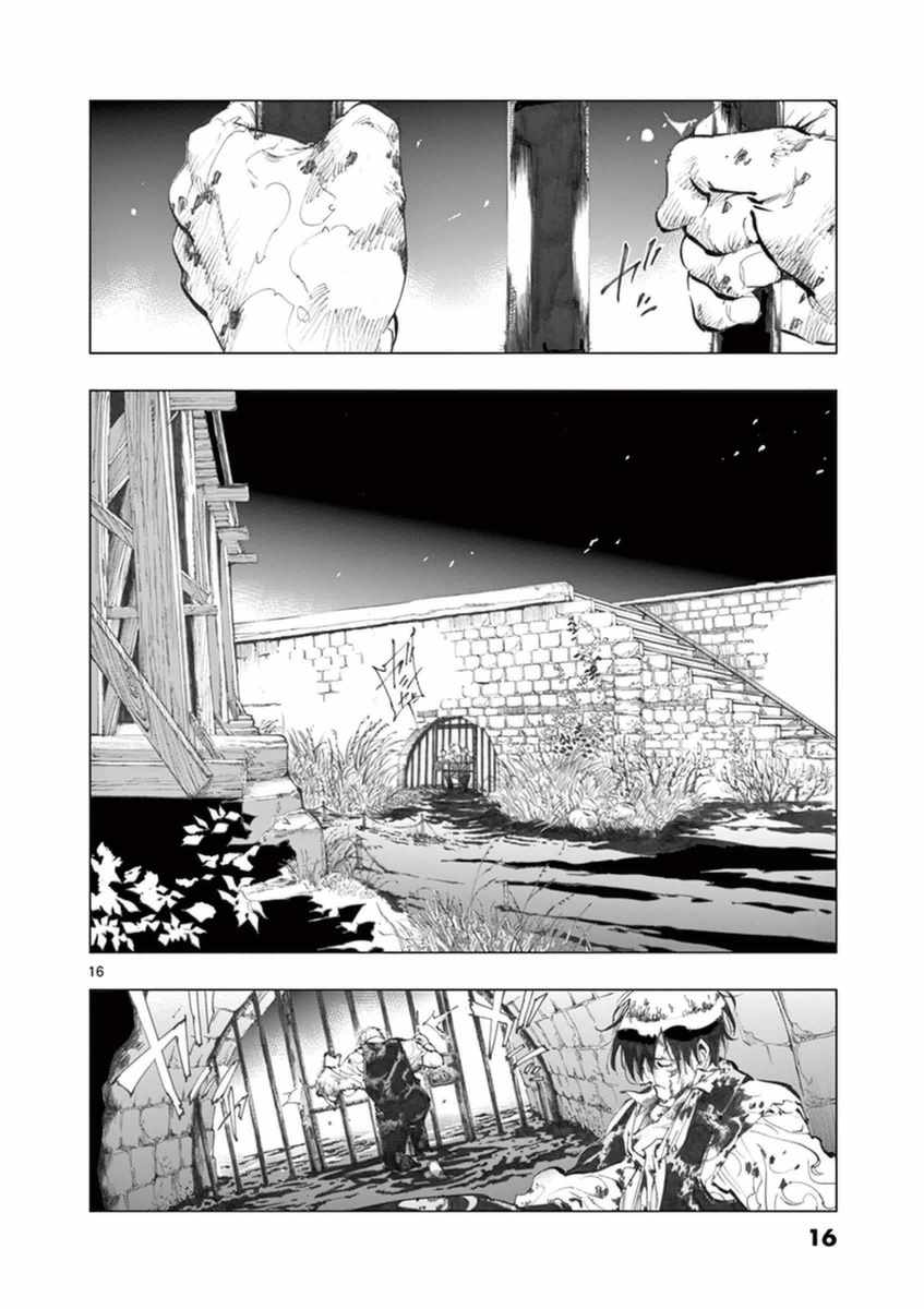 第30话 撕下的一角衣襟15