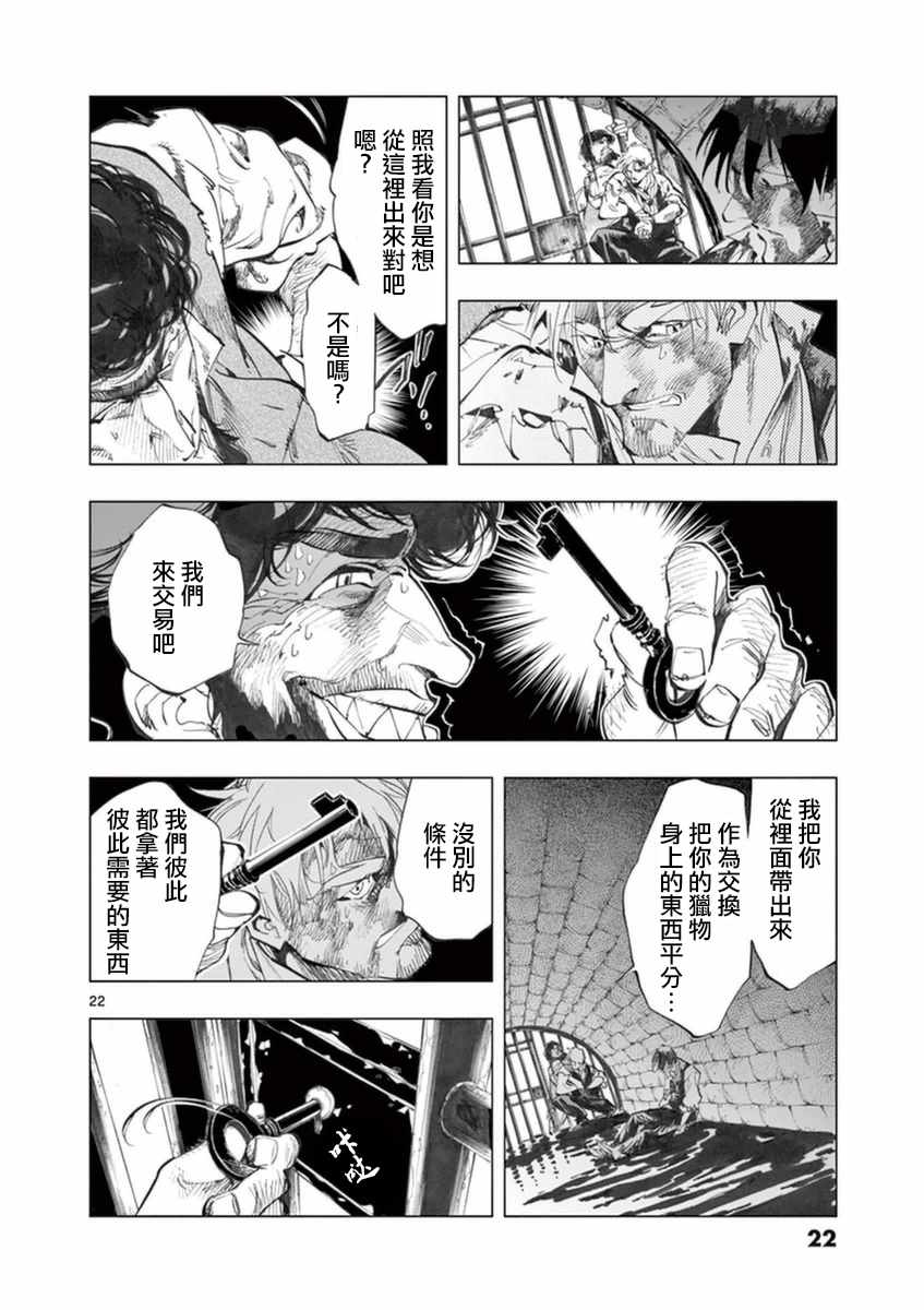 第30话 撕下的一角衣襟21