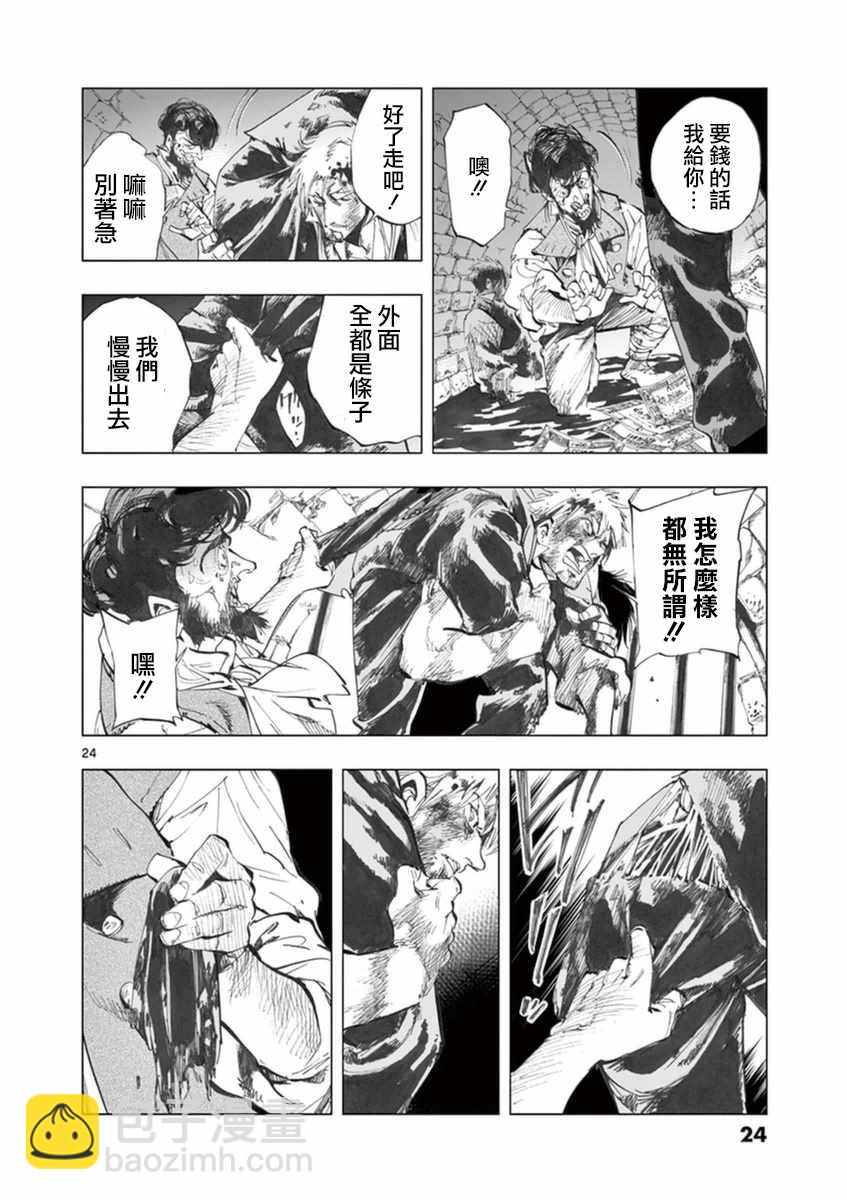 第30话 撕下的一角衣襟23