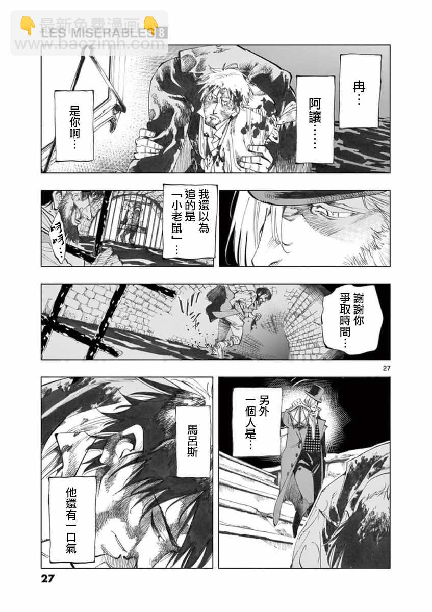 第30话 撕下的一角衣襟26