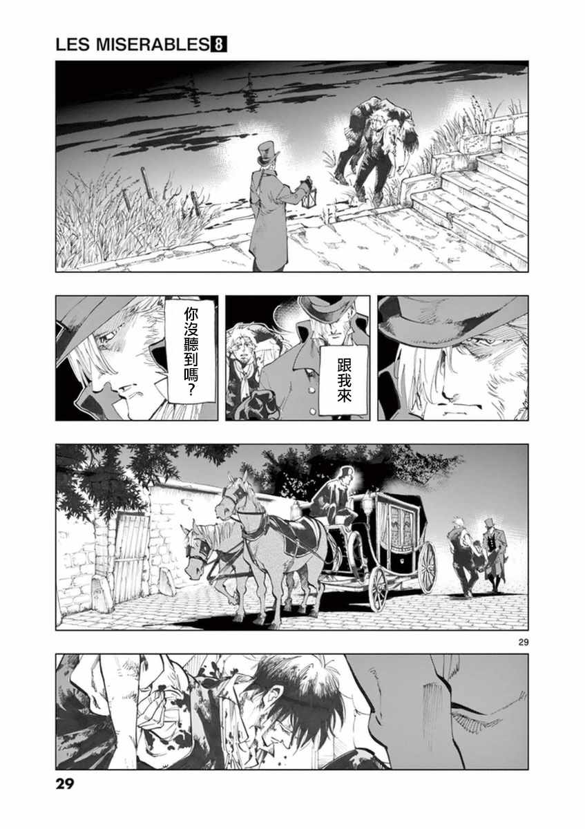 第30话 撕下的一角衣襟28