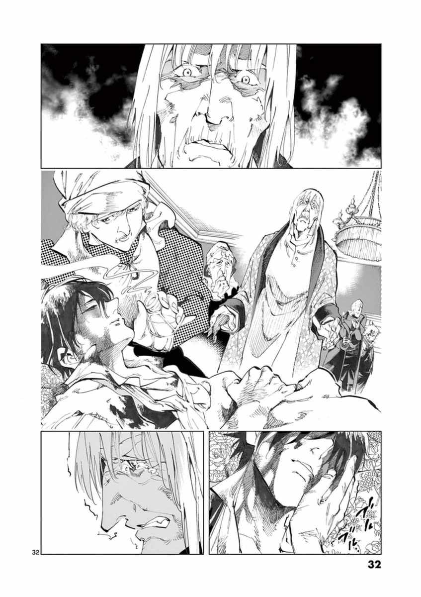 第30话 撕下的一角衣襟31