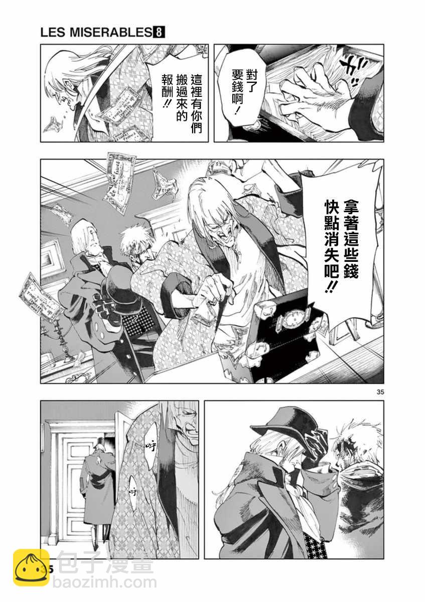 第30话 撕下的一角衣襟34