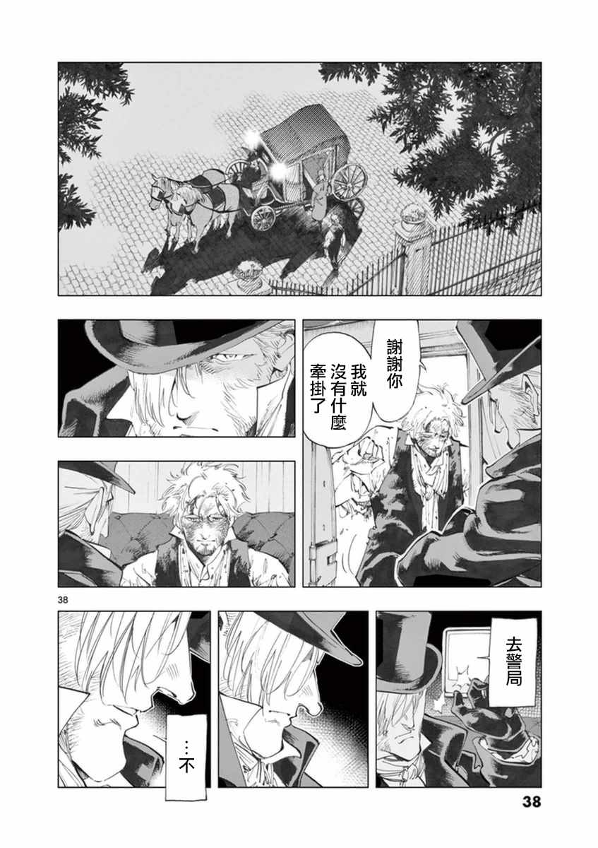第30话 撕下的一角衣襟37