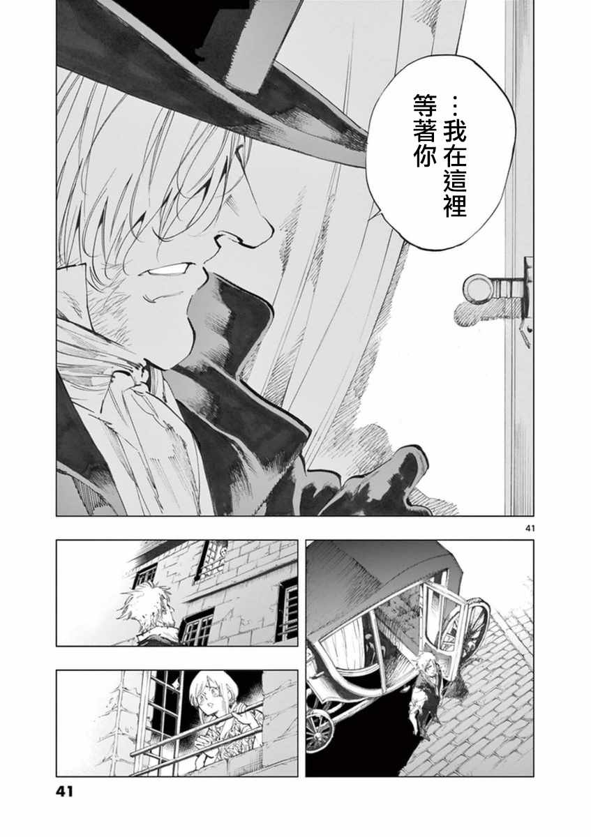 第30话 撕下的一角衣襟40