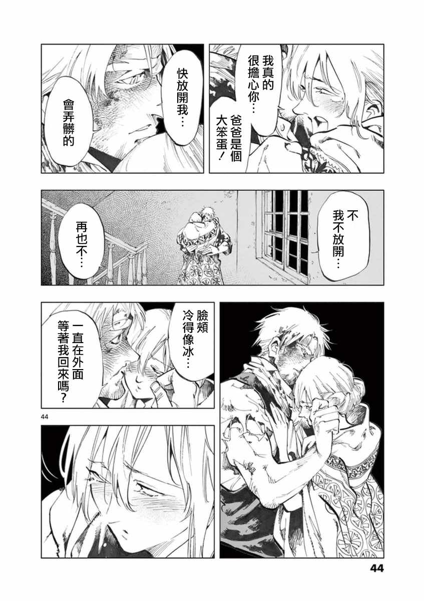 第30话 撕下的一角衣襟43
