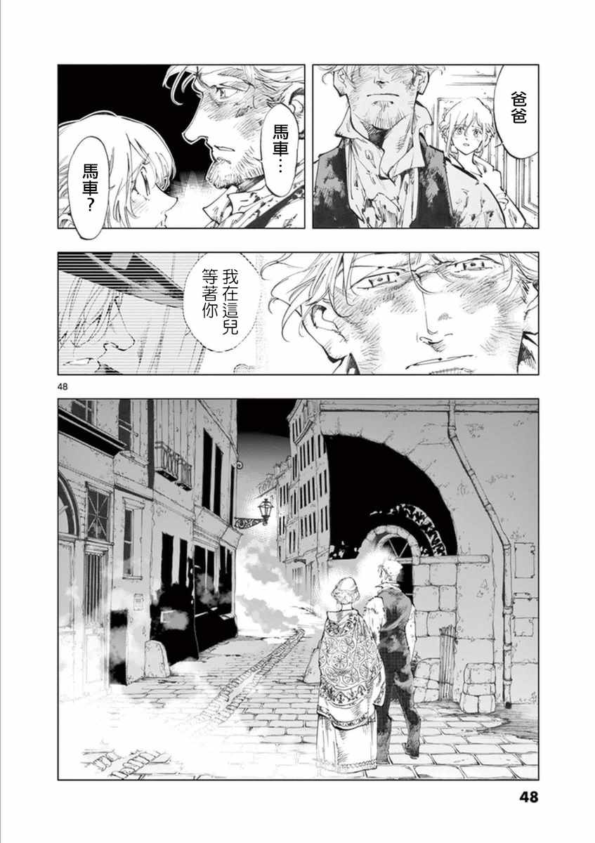 第30话 撕下的一角衣襟46