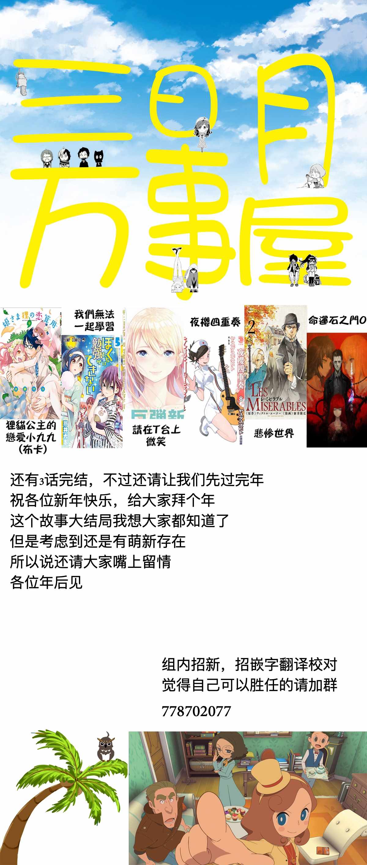 第30话 撕下的一角衣襟47