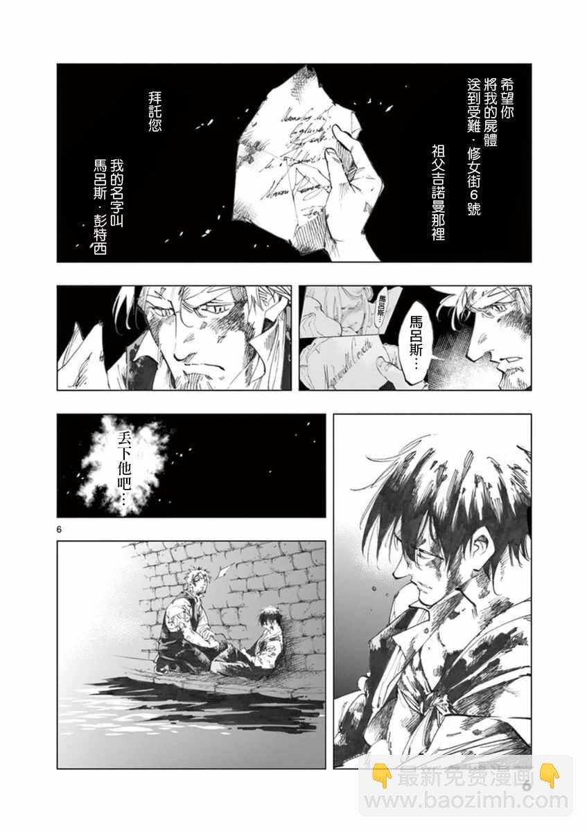 第30话 撕下的一角衣襟5
