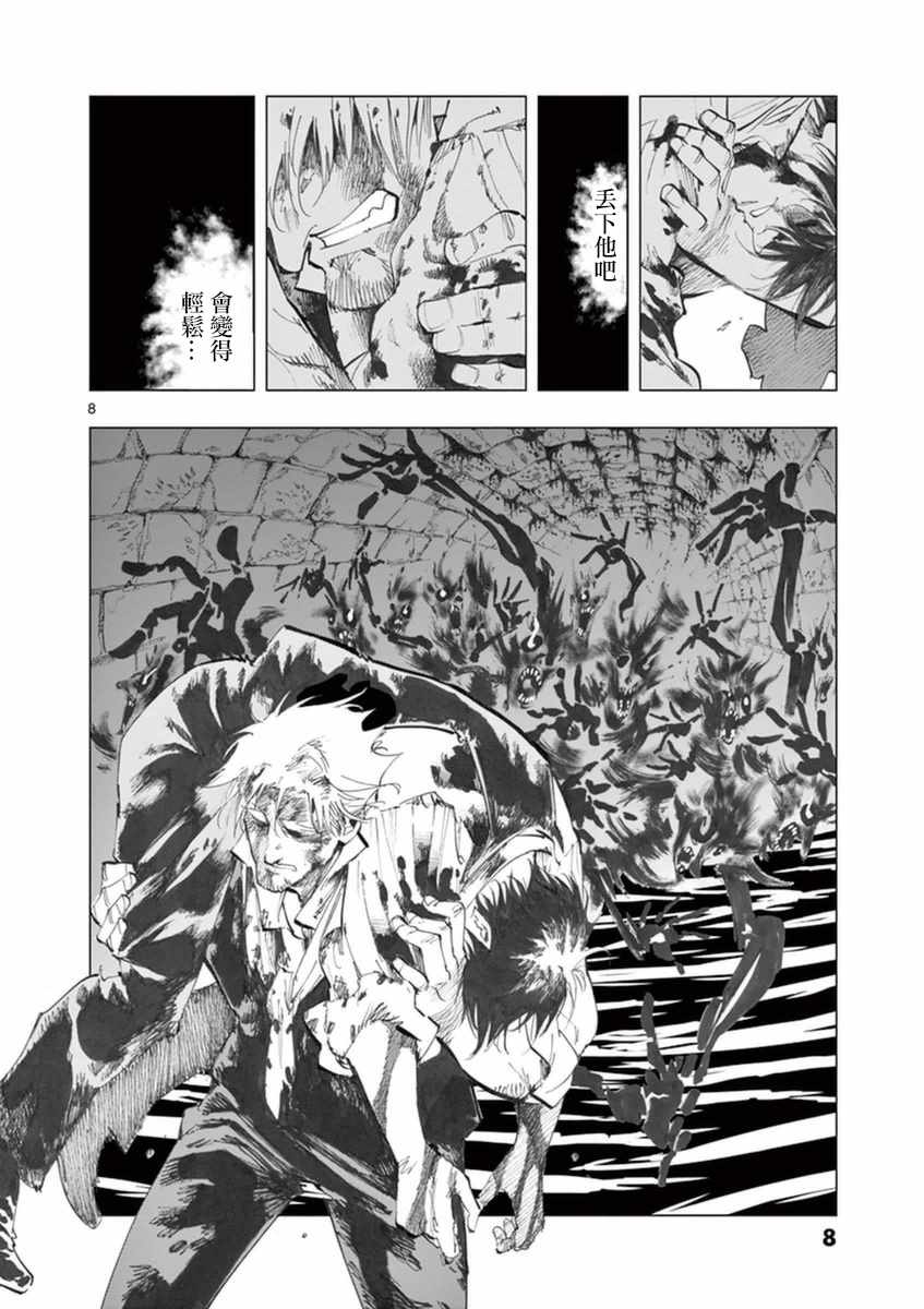 第30话 撕下的一角衣襟7