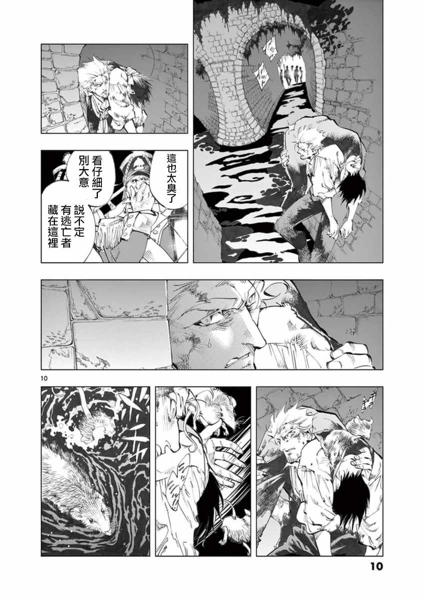 第30话 撕下的一角衣襟9