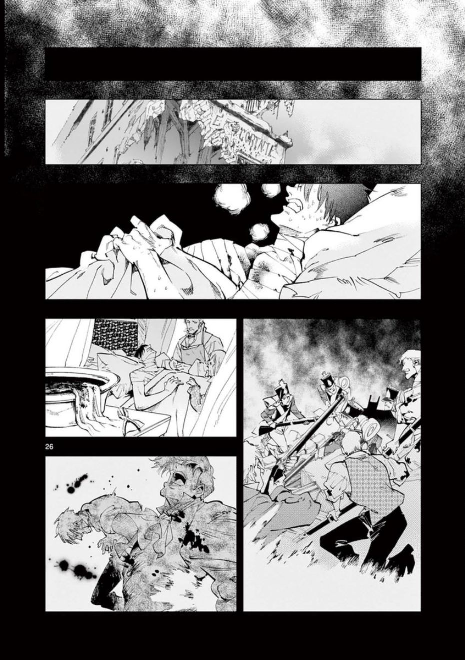 第31话 沙威的变调24
