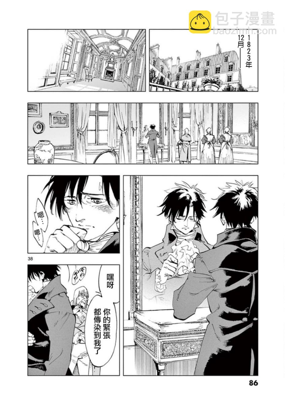 第31话 沙威的变调36