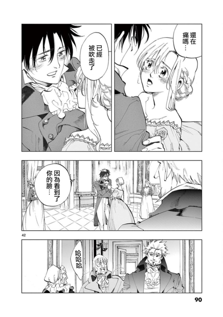 第31话 沙威的变调40