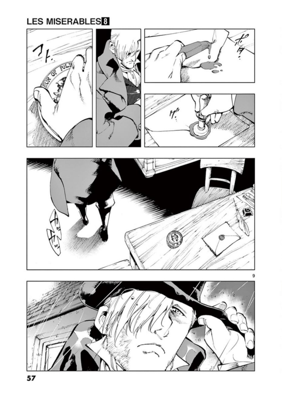 第31话 沙威的变调8