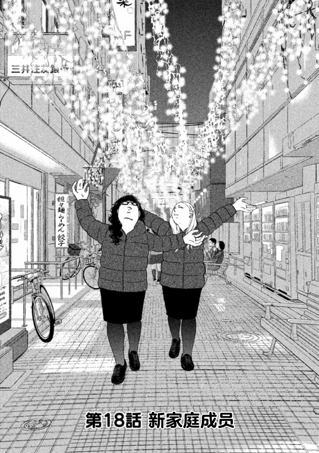 第18话0