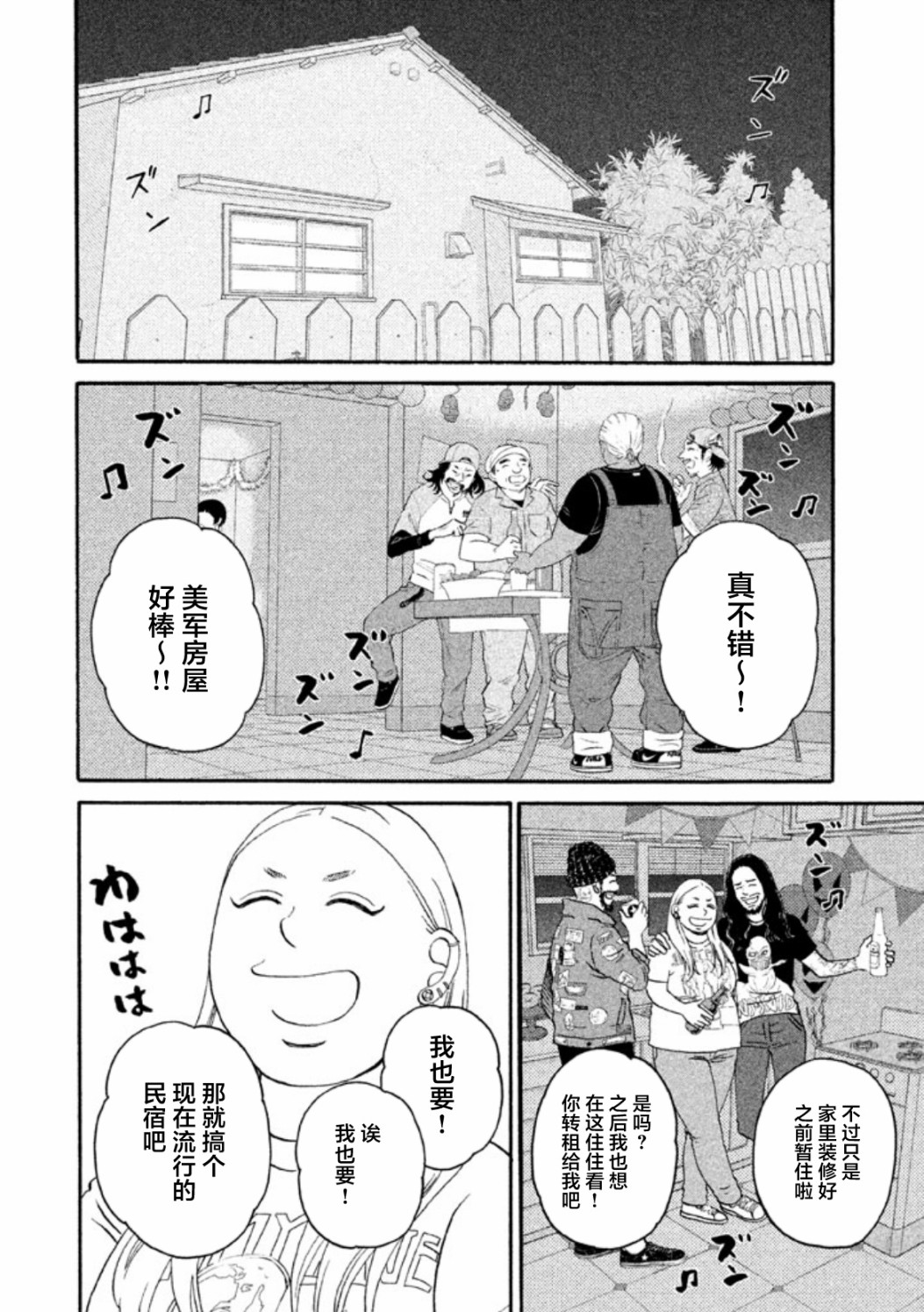 第18话1