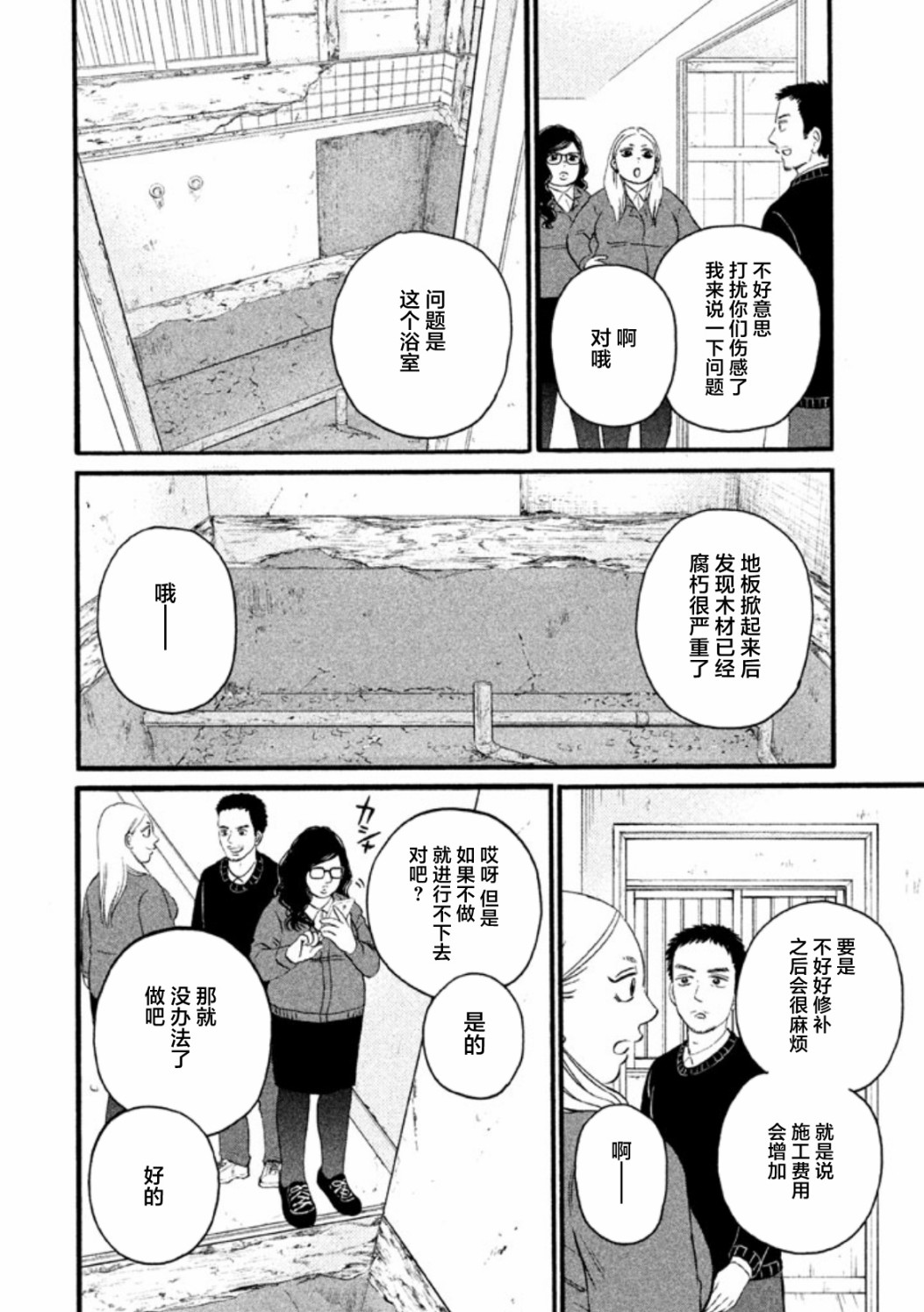 第18话11