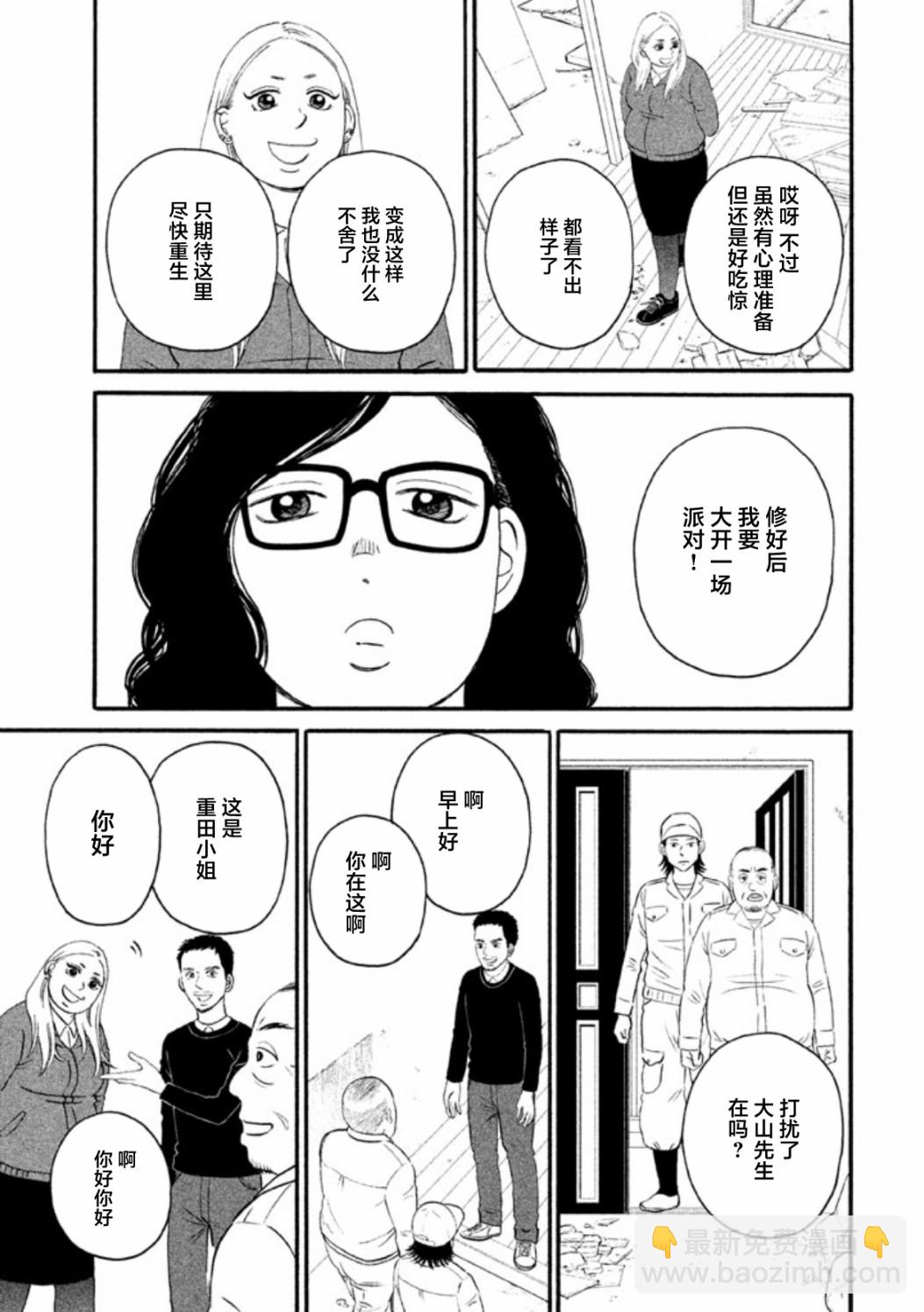 第18话12