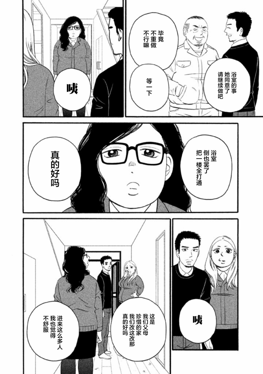 第18话13